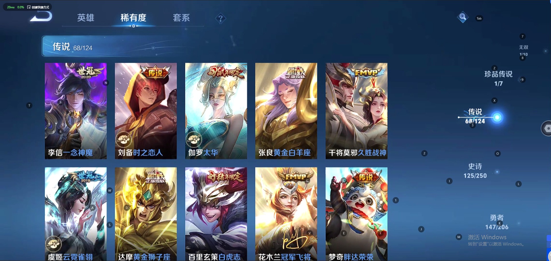 WZQM3118956王者荣耀账号详情图9 WZQM3118956王者荣耀账号详情图9