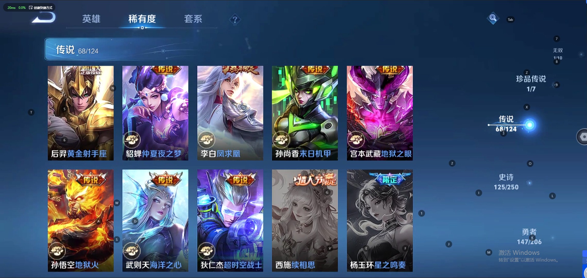 WZQM3118956王者荣耀账号详情图10 WZQM3118956王者荣耀账号详情图10