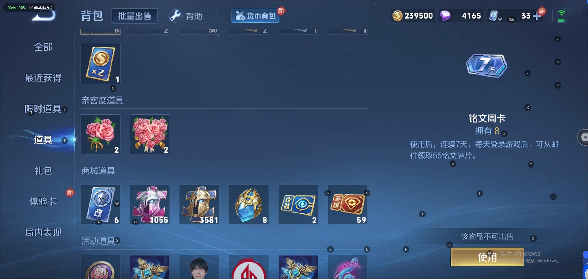 WZQM3118956王者荣耀账号详情图11 WZQM3118956王者荣耀账号详情图11