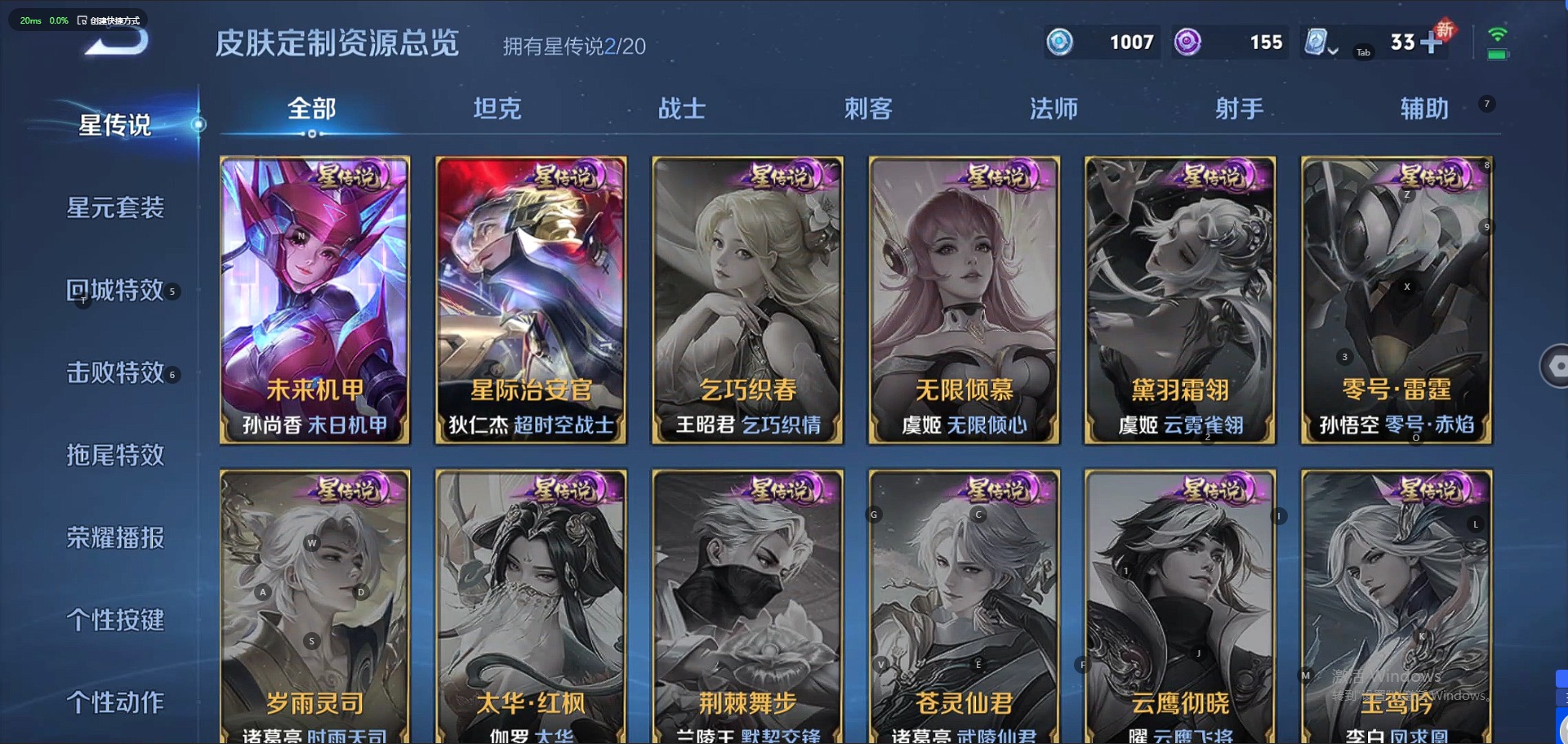 WZQM3118956王者荣耀账号详情图16 WZQM3118956王者荣耀账号详情图16