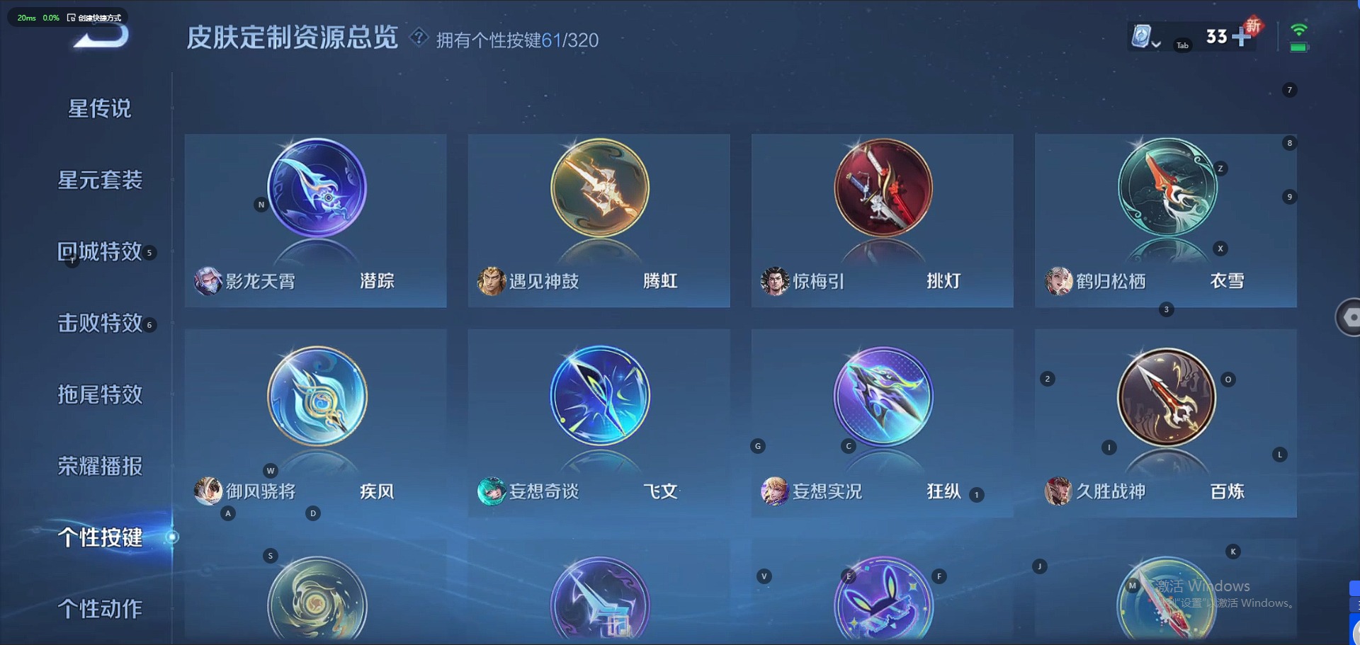 WZQM3118956王者荣耀账号详情图18 WZQM3118956王者荣耀账号详情图18