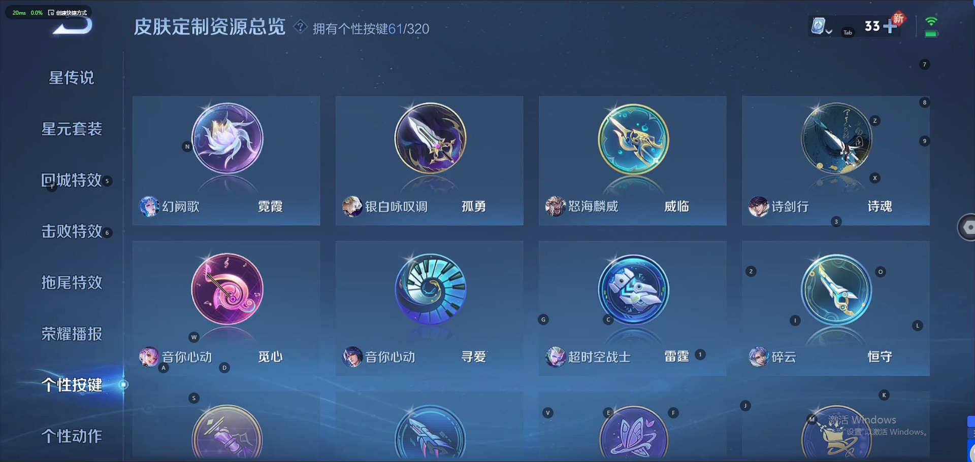 WZQM3118956王者荣耀账号详情图20 WZQM3118956王者荣耀账号详情图20
