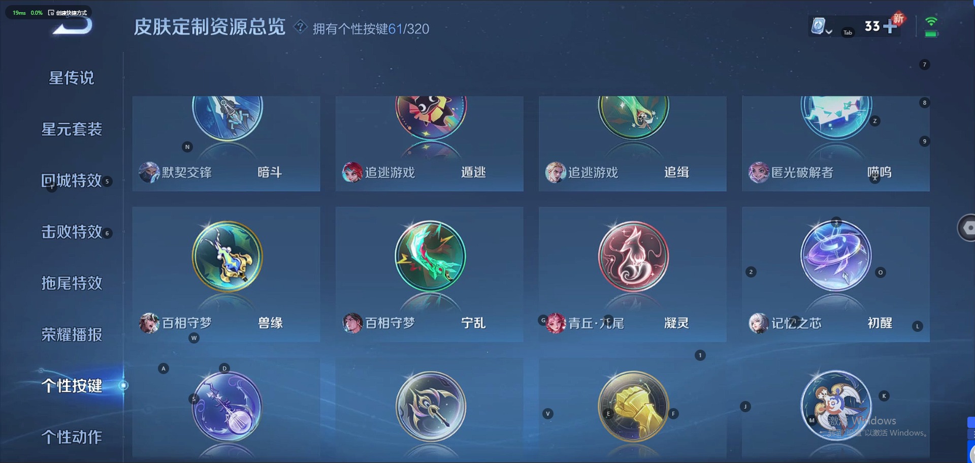 WZQM3118956王者荣耀账号详情图19 WZQM3118956王者荣耀账号详情图19