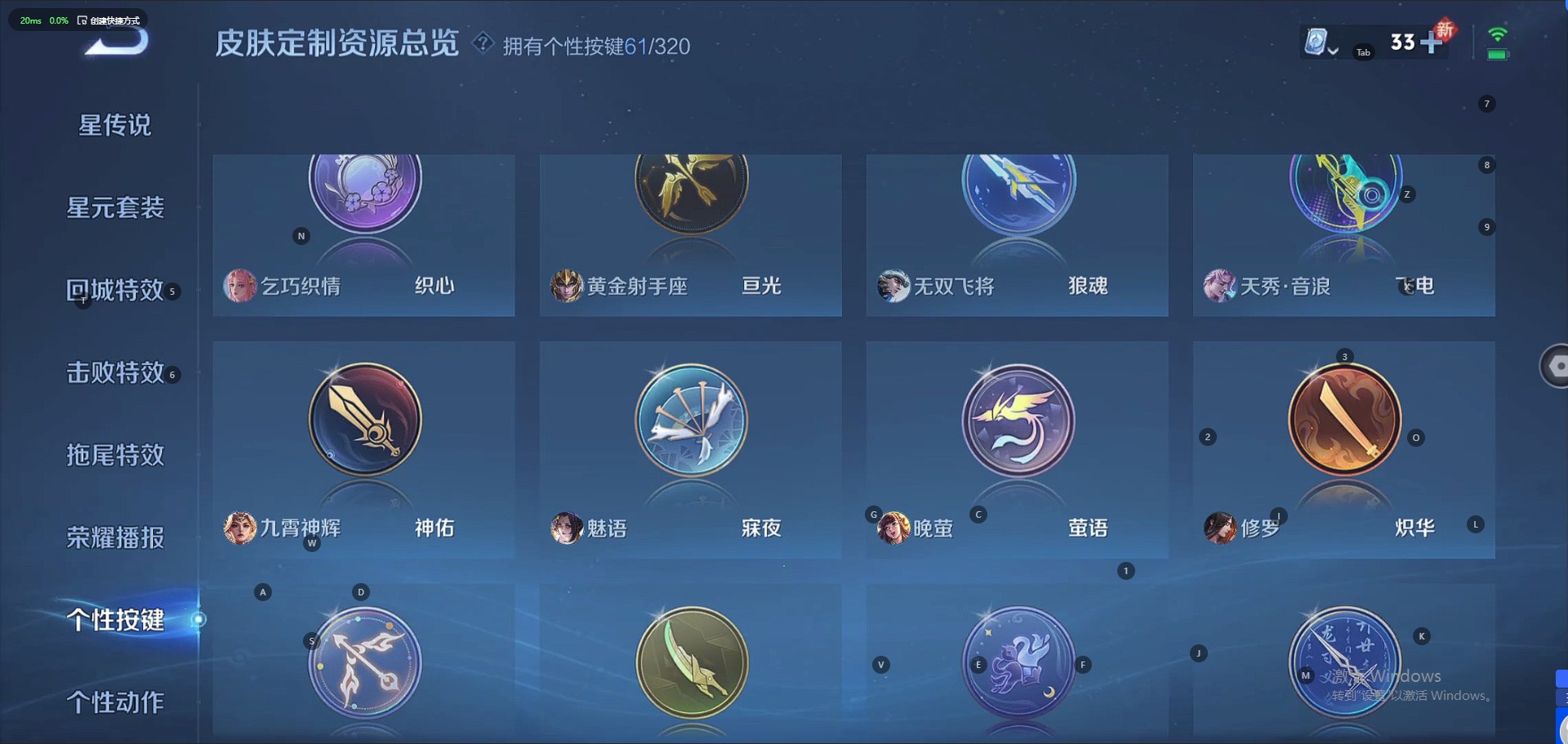 WZQM3118956王者荣耀账号详情图21 WZQM3118956王者荣耀账号详情图21
