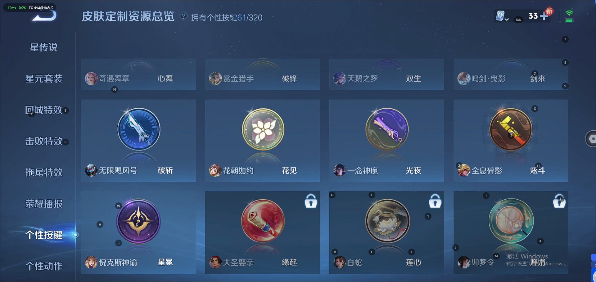 WZQM3118956王者荣耀账号详情图22 WZQM3118956王者荣耀账号详情图22