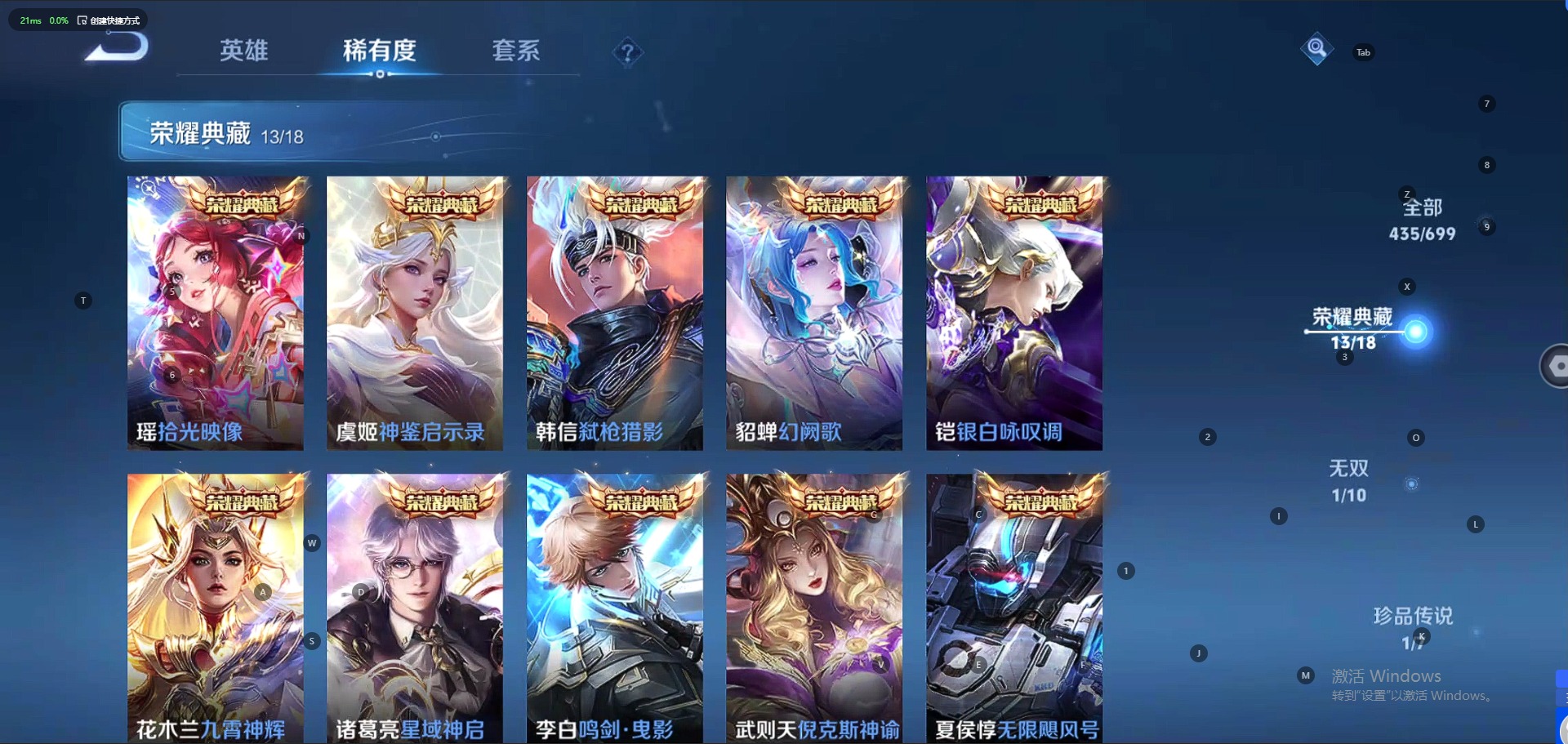 WZQM3118956王者荣耀账号详情图26 WZQM3118956王者荣耀账号详情图26