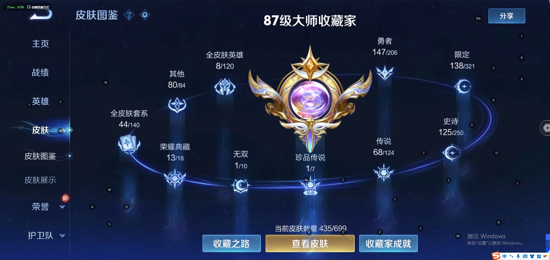 WZQM3118956王者荣耀账号详情图25 WZQM3118956王者荣耀账号详情图25