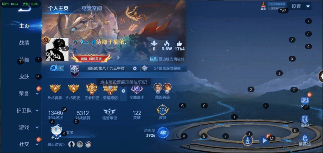 WZQM3118097王者荣耀账号详情图3 WZQM3118097王者荣耀账号详情图3