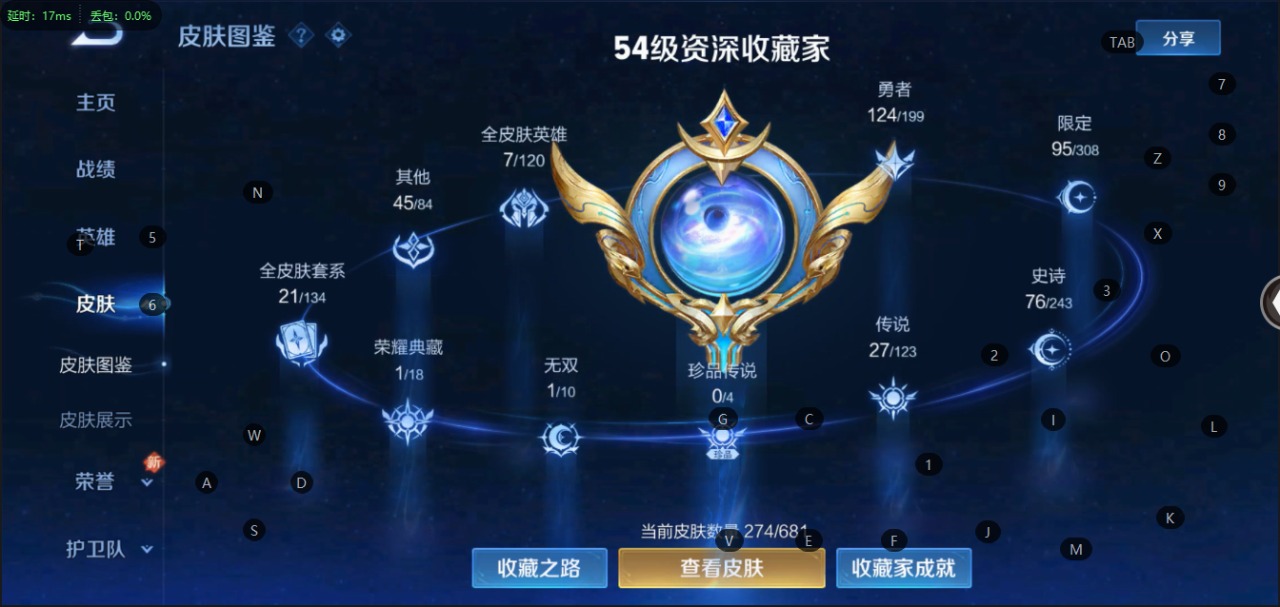 WZQM3118097王者荣耀账号详情图5 WZQM3118097王者荣耀账号详情图5