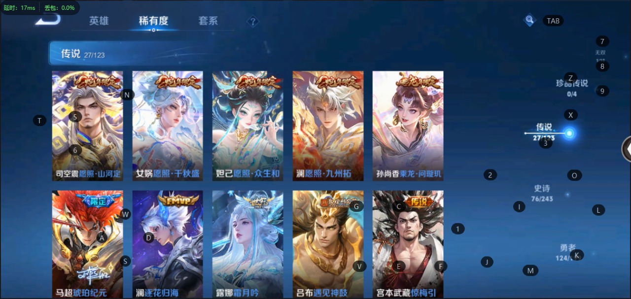 WZQM3118097王者荣耀账号详情图6 WZQM3118097王者荣耀账号详情图6