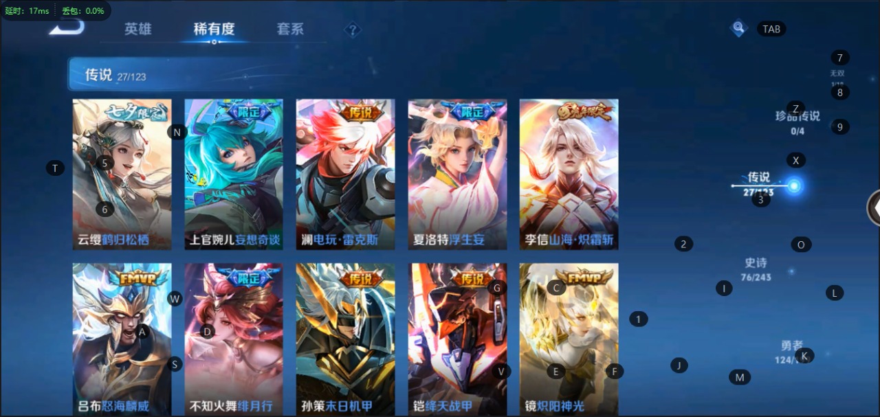 WZQM3118097王者荣耀账号详情图7 WZQM3118097王者荣耀账号详情图7