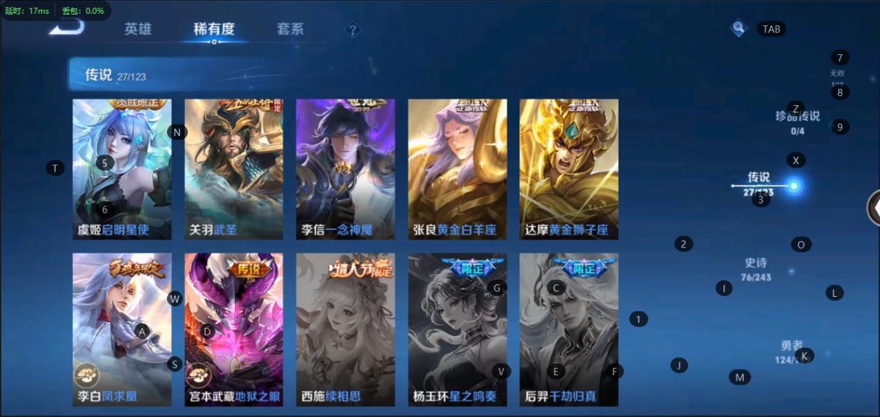 WZQM3118097王者荣耀账号详情图8 WZQM3118097王者荣耀账号详情图8