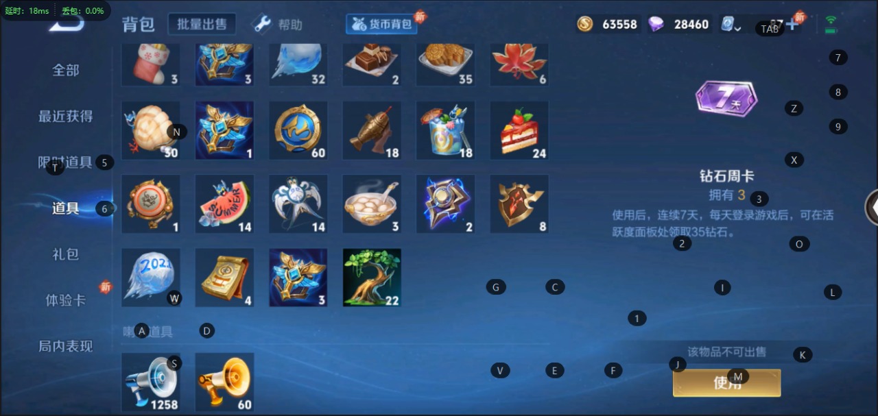 WZQM3118097王者荣耀账号详情图12 WZQM3118097王者荣耀账号详情图12