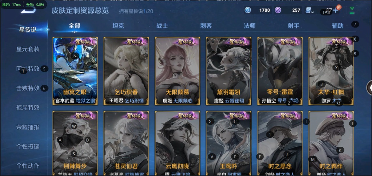 WZQM3118097王者荣耀账号详情图13 WZQM3118097王者荣耀账号详情图13