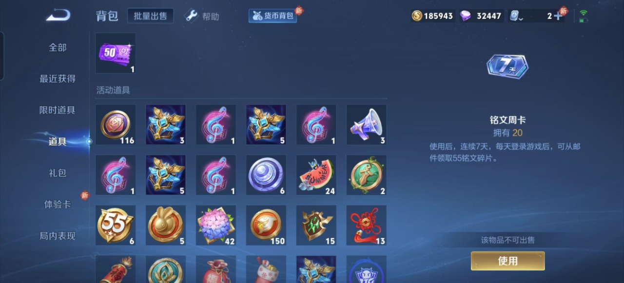 WZQM3118969王者荣耀账号详情图14 WZQM3118969王者荣耀账号详情图14