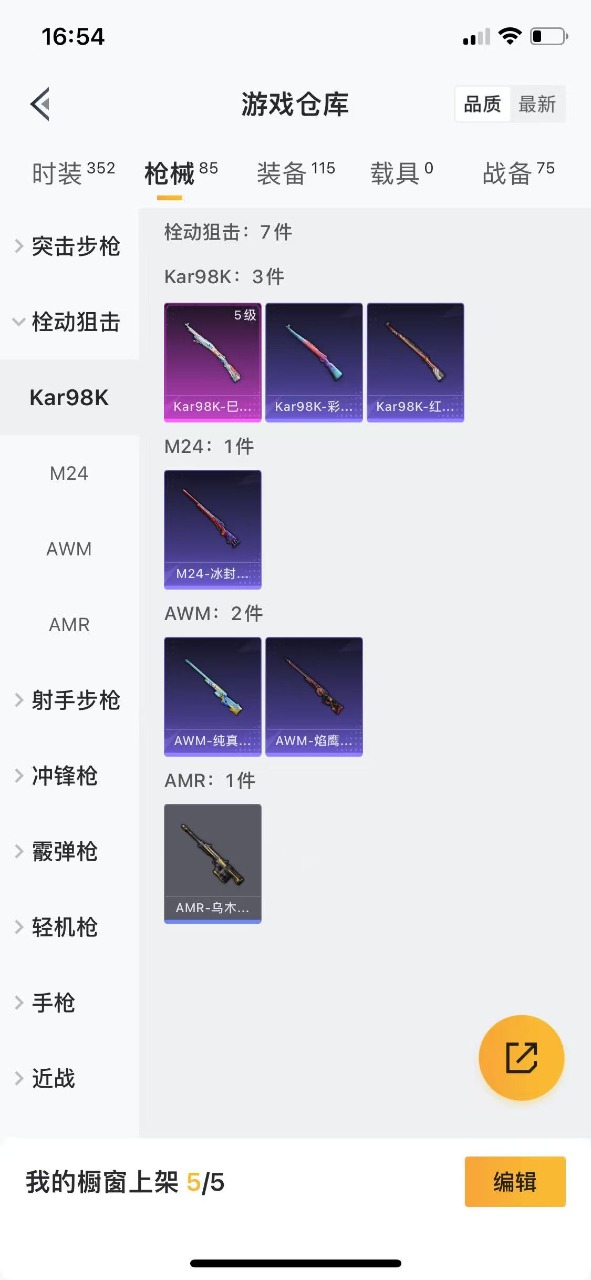HPQM3193502和平精英账号详情图8 HPQM3193502和平精英账号详情图8