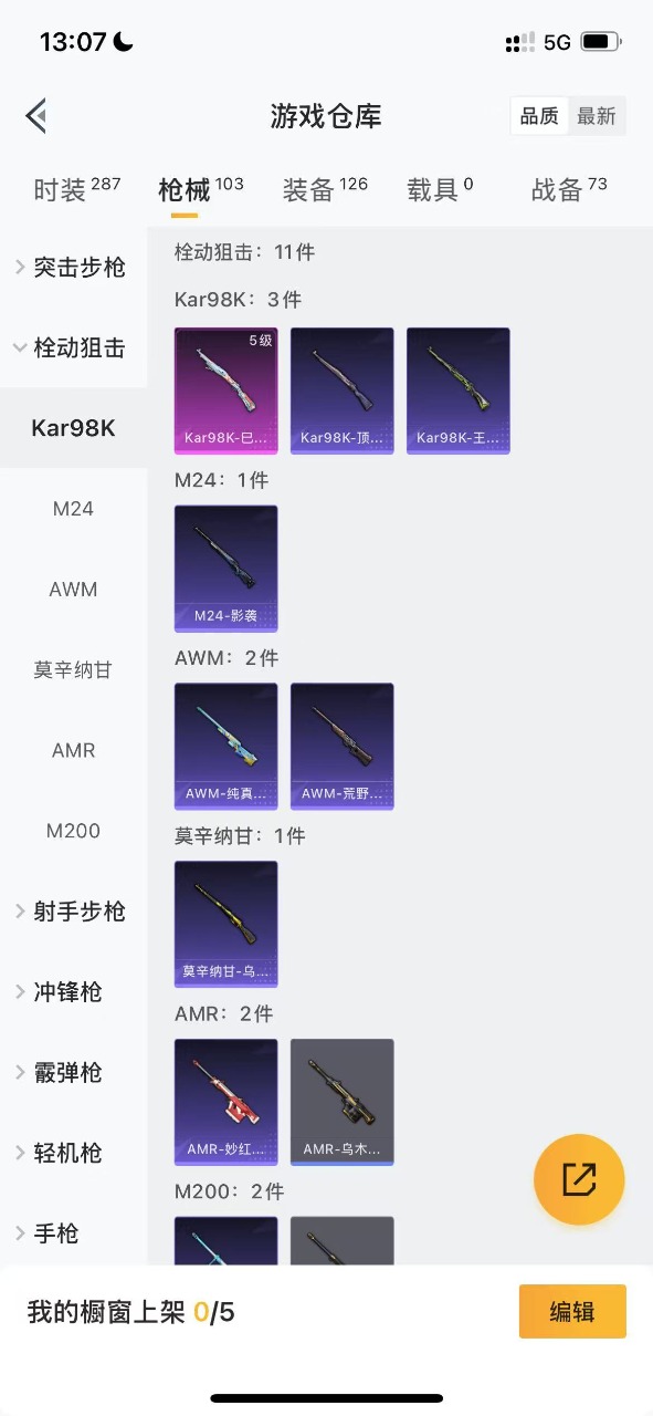 HPQM3193510和平精英账号详情图6 HPQM3193510和平精英账号详情图6