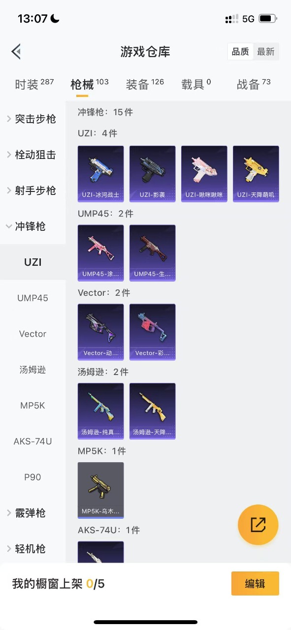 HPQM3193510和平精英账号详情图12 HPQM3193510和平精英账号详情图12