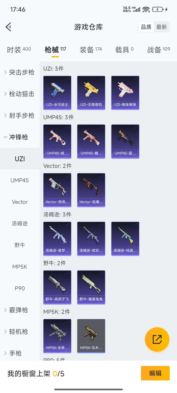 HPQM3193512和平精英账号详情图12 HPQM3193512和平精英账号详情图12