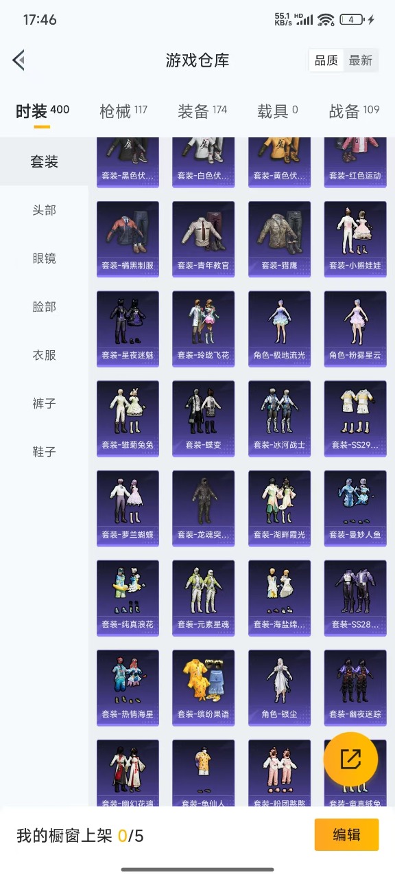 HPQM3193512和平精英账号详情图19 HPQM3193512和平精英账号详情图19