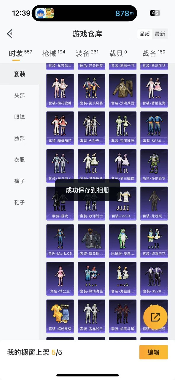 HPQM3193519和平精英账号详情图4 HPQM3193519和平精英账号详情图4