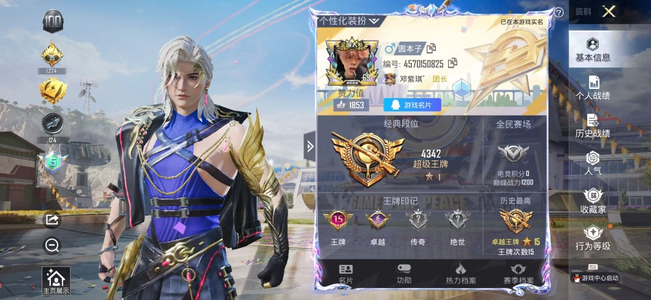 HPQM3193519和平精英账号详情图15 HPQM3193519和平精英账号详情图15