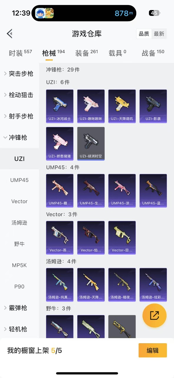 HPQM3193519和平精英账号详情图19 HPQM3193519和平精英账号详情图19