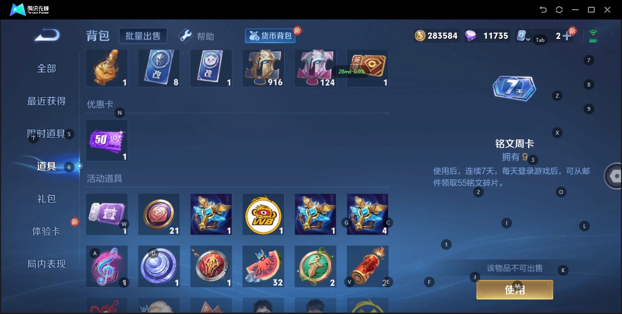 WZQM3118123王者荣耀账号详情图2 WZQM3118123王者荣耀账号详情图2
