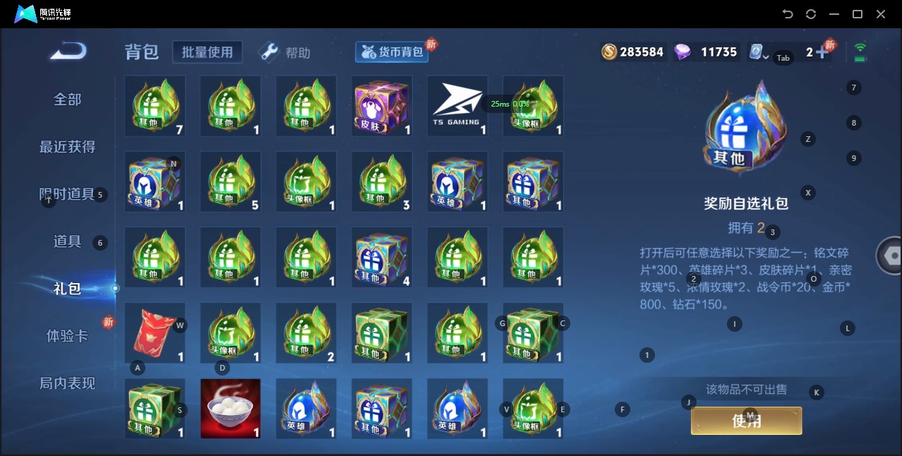 WZQM3118123王者荣耀账号详情图4 WZQM3118123王者荣耀账号详情图4