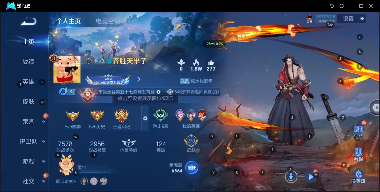 WZQM3118123王者荣耀账号详情图5 WZQM3118123王者荣耀账号详情图5
