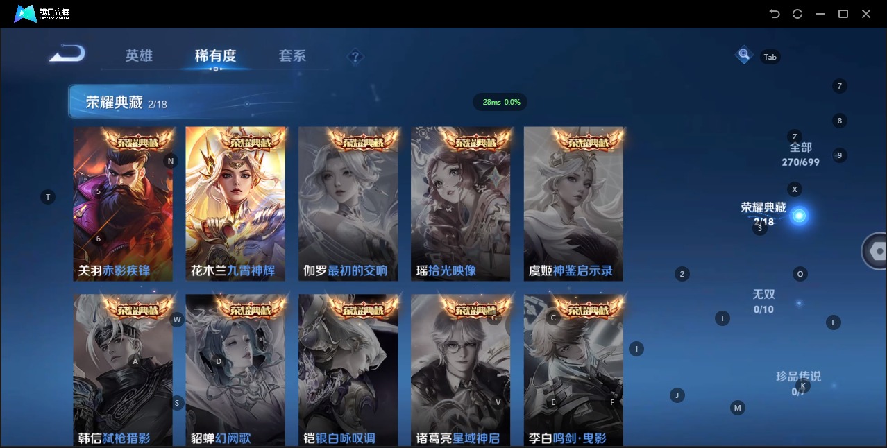 WZQM3118123王者荣耀账号详情图7 WZQM3118123王者荣耀账号详情图7