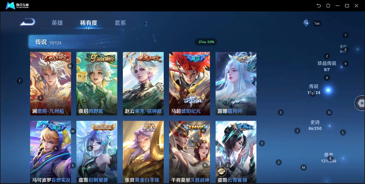 WZQM3118123王者荣耀账号详情图8 WZQM3118123王者荣耀账号详情图8