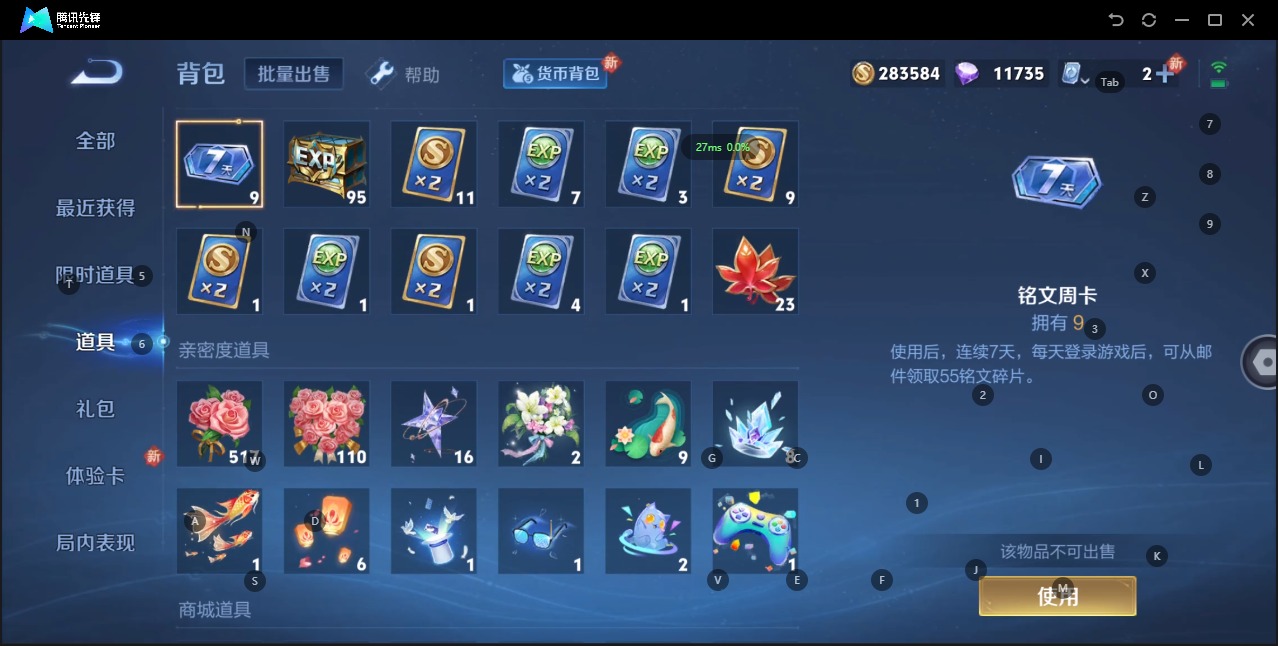 WZQM3118123王者荣耀账号详情图10 WZQM3118123王者荣耀账号详情图10