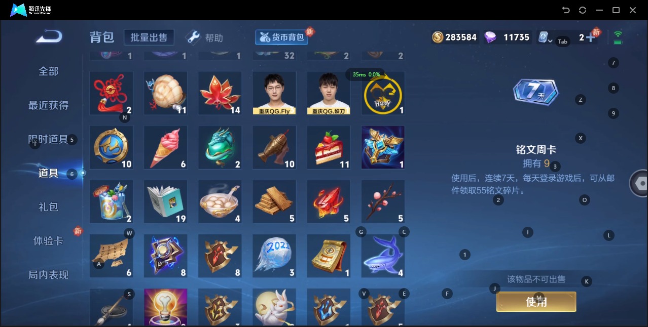 WZQM3118123王者荣耀账号详情图11 WZQM3118123王者荣耀账号详情图11