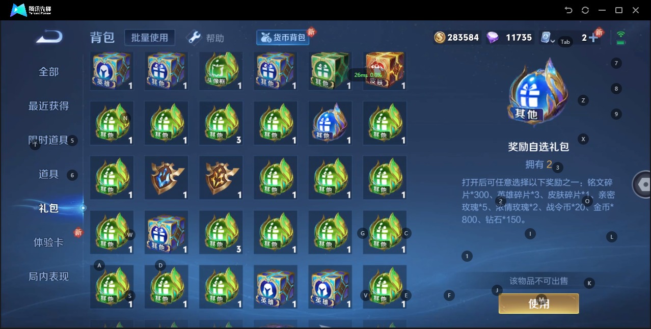 WZQM3118123王者荣耀账号详情图14 WZQM3118123王者荣耀账号详情图14