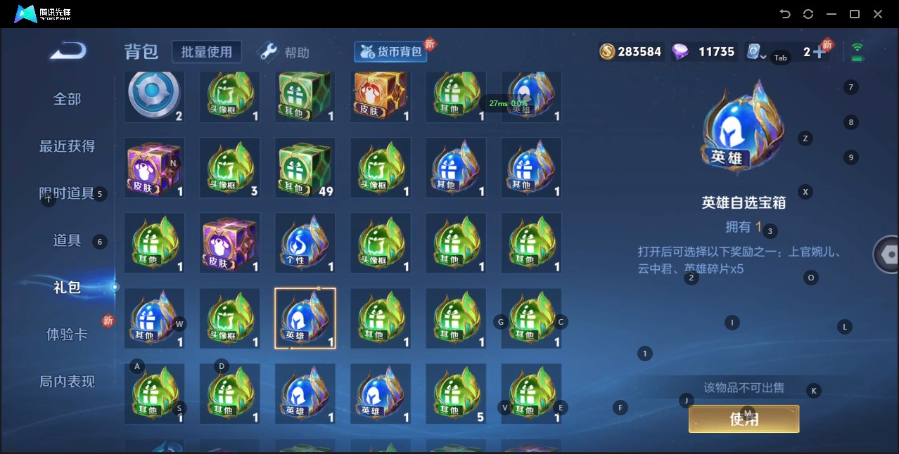 WZQM3118123王者荣耀账号详情图16 WZQM3118123王者荣耀账号详情图16