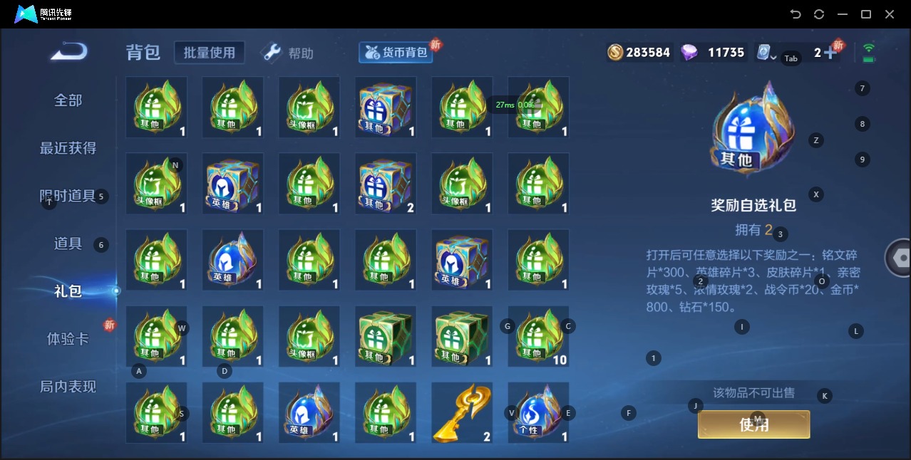 WZQM3118123王者荣耀账号详情图15 WZQM3118123王者荣耀账号详情图15