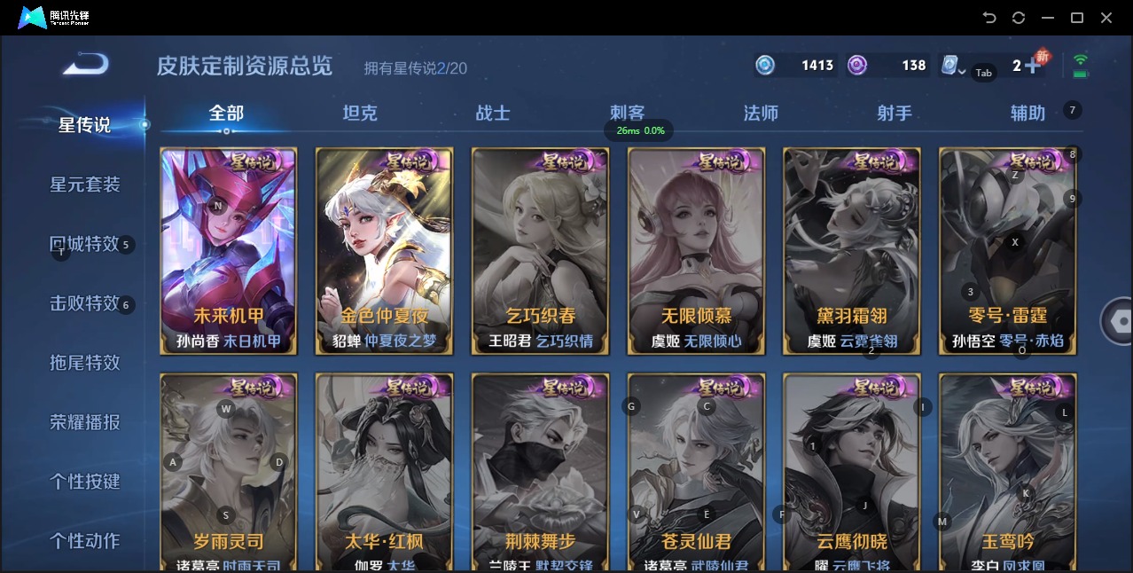 WZQM3118123王者荣耀账号详情图18 WZQM3118123王者荣耀账号详情图18