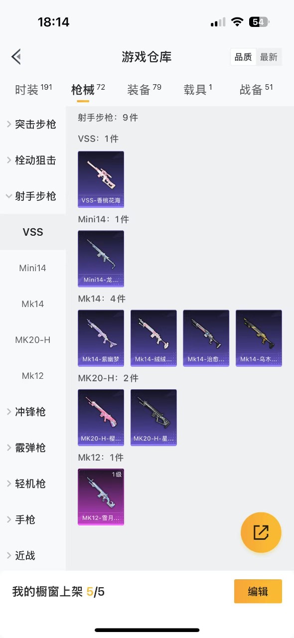 HPQM3193521和平精英账号详情图6 HPQM3193521和平精英账号详情图6
