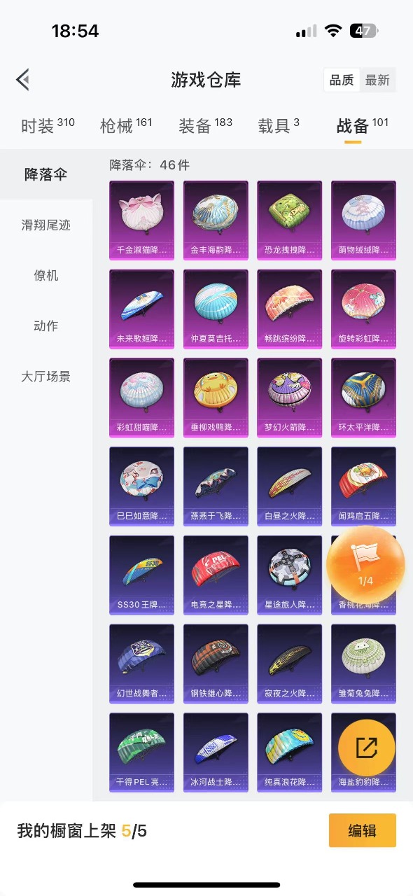 HPQM3193525和平精英账号详情图14 HPQM3193525和平精英账号详情图14