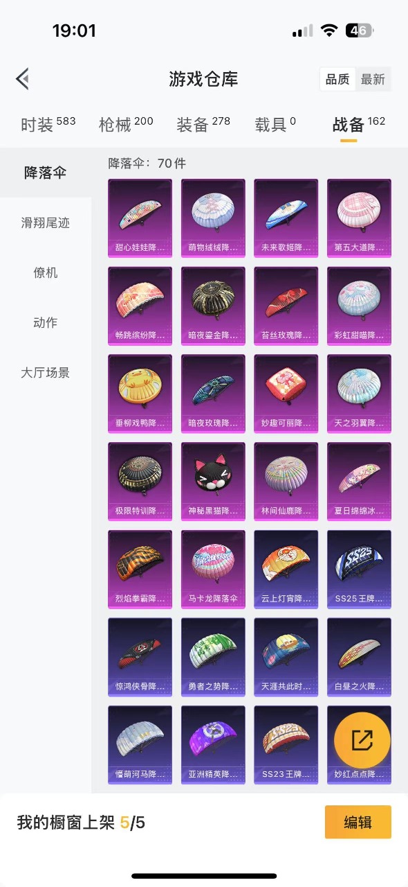HPQM3193528和平精英账号详情图16 HPQM3193528和平精英账号详情图16
