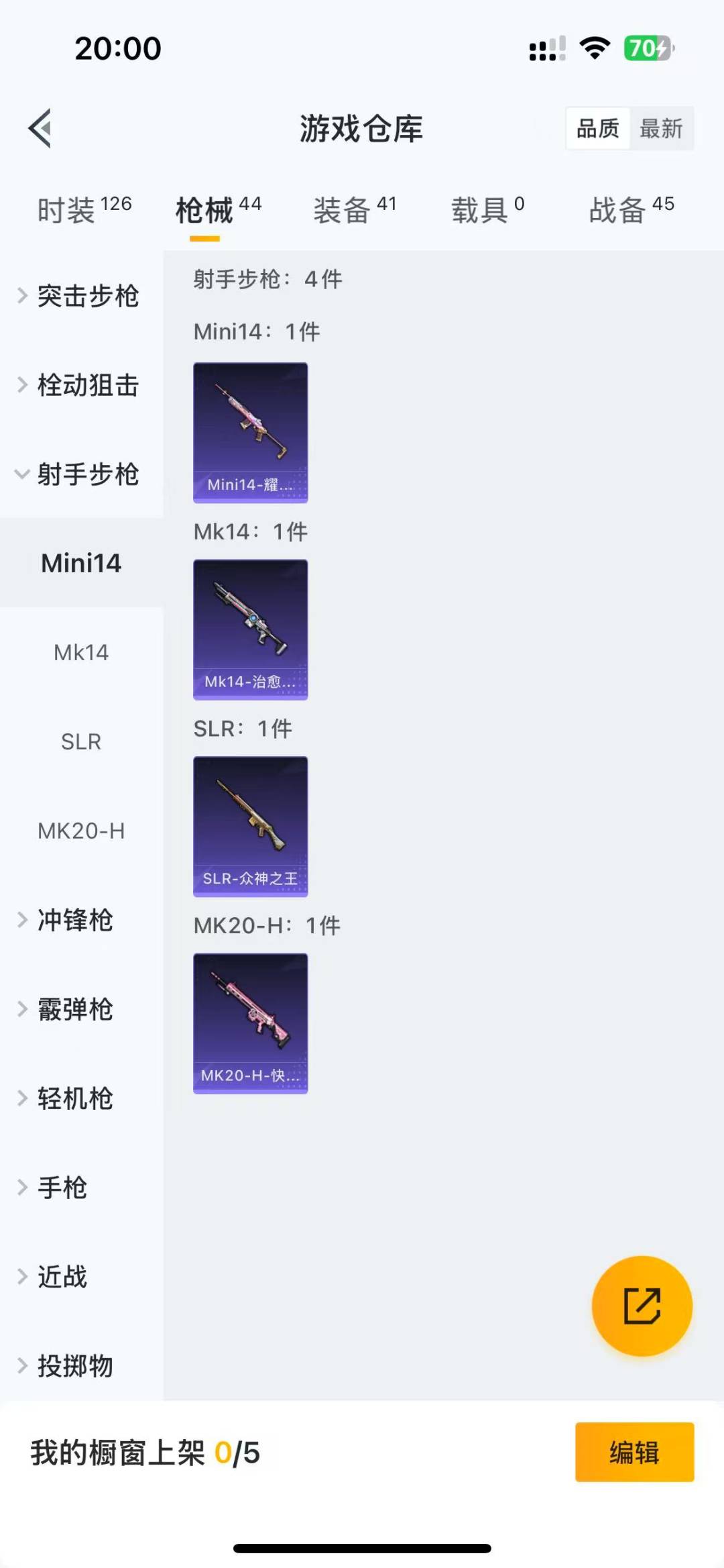 HPQM3193529和平精英账号详情图8 HPQM3193529和平精英账号详情图8