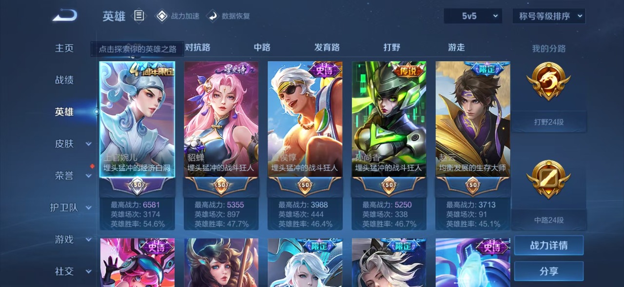 WZQM3118993王者荣耀账号详情图4 WZQM3118993王者荣耀账号详情图4