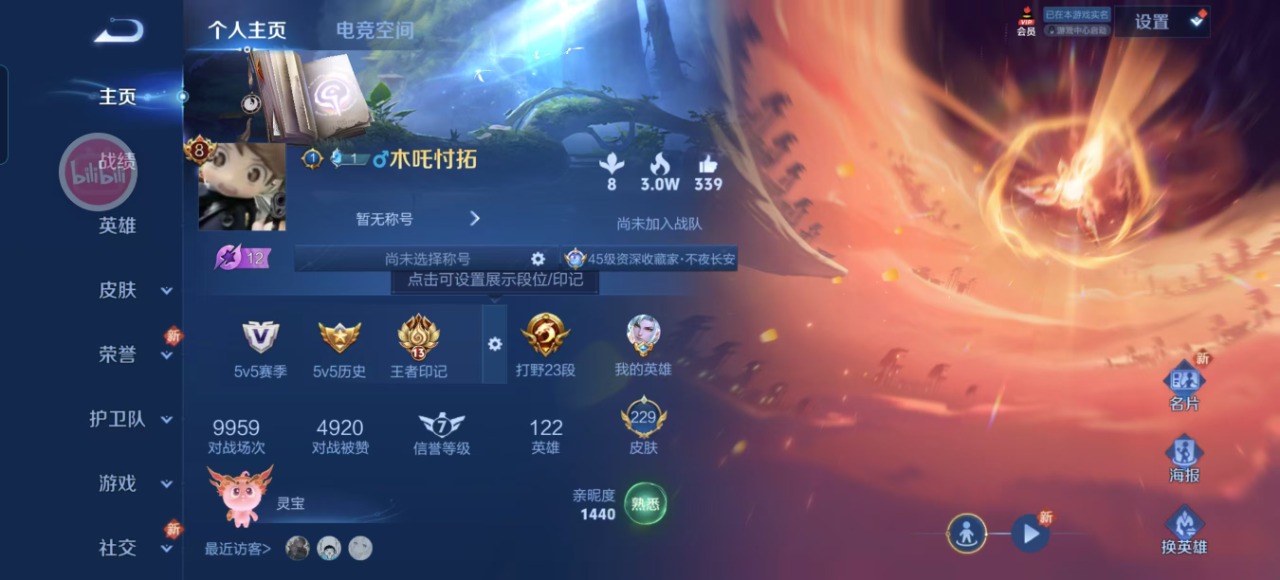 王者荣耀账号安卓QQ2英雄 229皮肤 可修改实名 传说皮：黄金狮子座,黄金射手座,黄金白羊座,零号·赤焰,一念神魔,淬