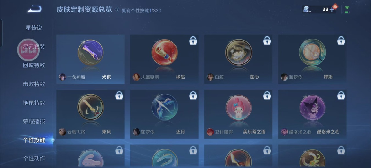 WZQM3118994王者荣耀账号详情图3 WZQM3118994王者荣耀账号详情图3