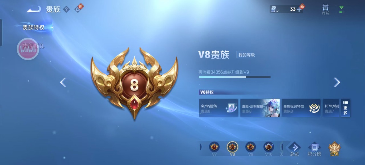 WZQM3118994王者荣耀账号详情图11 WZQM3118994王者荣耀账号详情图11