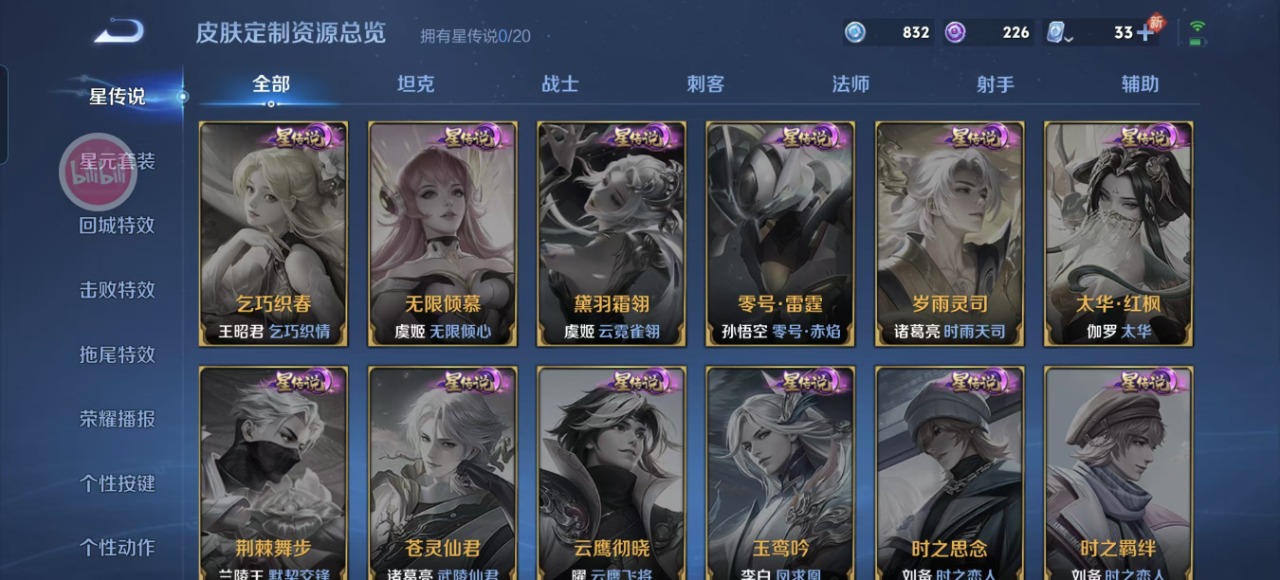 WZQM3118994王者荣耀账号详情图10 WZQM3118994王者荣耀账号详情图10