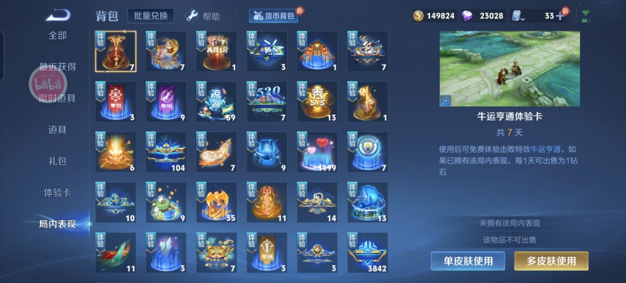 WZQM3118994王者荣耀账号详情图19 WZQM3118994王者荣耀账号详情图19