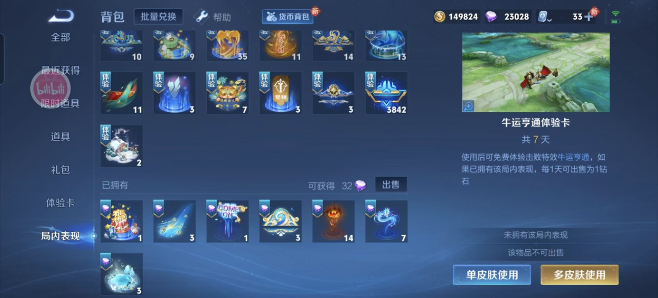 WZQM3118994王者荣耀账号详情图20 WZQM3118994王者荣耀账号详情图20