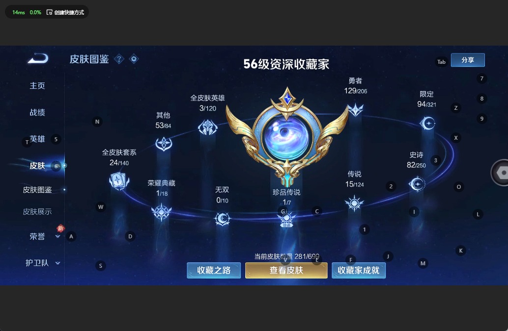 WZQM3118995王者荣耀账号详情图4 WZQM3118995王者荣耀账号详情图4